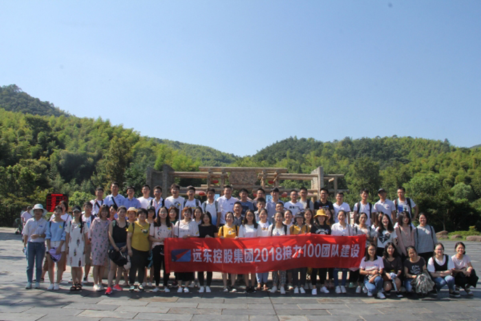 远东电缆团队 远东电缆团队