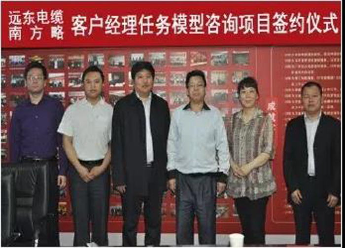 南方略与远东电缆项目签约现场 南方略与远东电缆项目签约现场