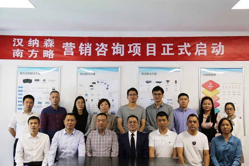 德赢VWIN助力汉纳森数据股份有限公司营销咨询项目正式启动1 德赢VWIN助力汉纳森数据股份有限公司营销咨询项目正式启动1