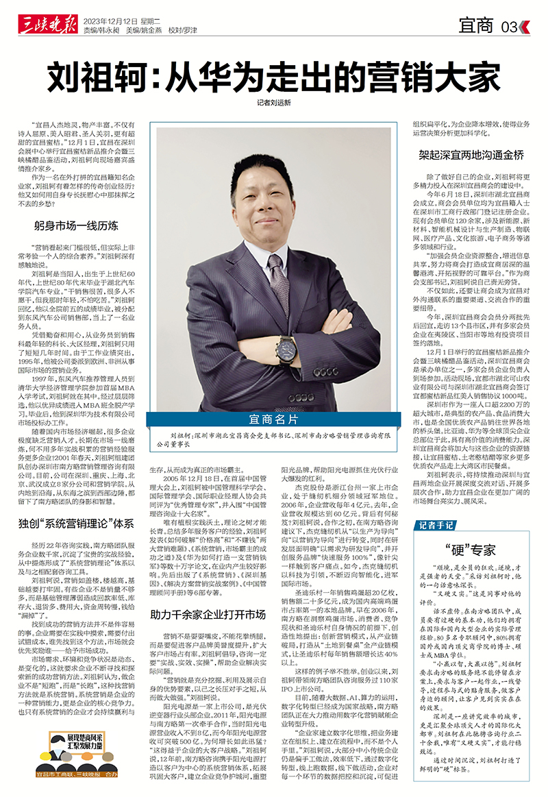 《三峡晚报》报道截图 《三峡晚报》报道截图