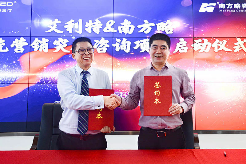 艾利特医疗 艾利特医疗