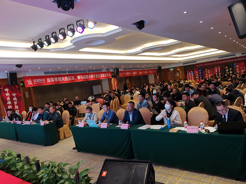 安健科技2 安健科技2