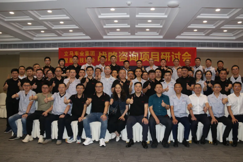 德赢VWIN助力星星科技&立马车业集团战略研讨会圆满举行2 德赢VWIN助力星星科技&立马车业集团战略研讨会圆满举行2