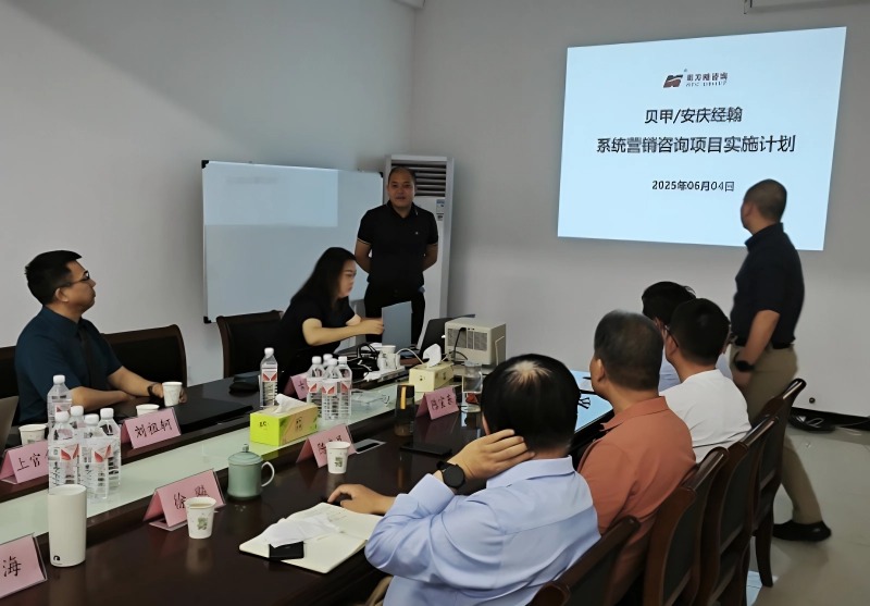 德赢VWIN助力安徽贝甲/安庆经翰系统营销咨询项目正式启动2 德赢VWIN助力安徽贝甲/安庆经翰系统营销咨询项目正式启动2