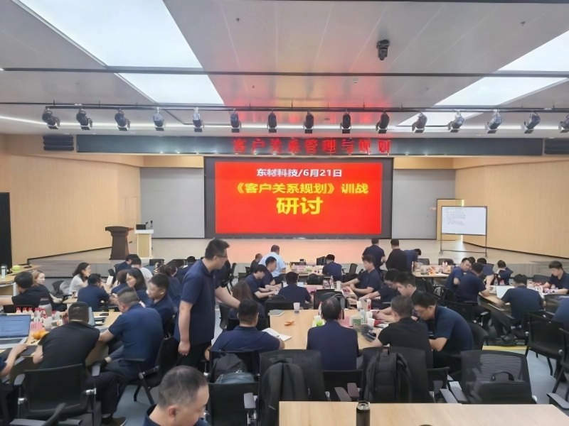 南方略助力东材科技成功举办第三期LTC流程变革训战4 南方略助力东材科技成功举办第三期LTC流程变革训战4