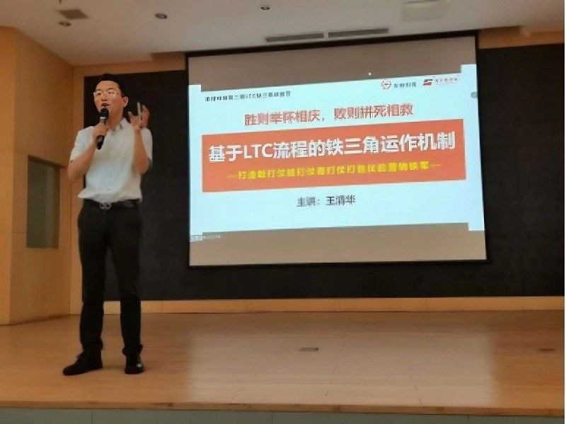 南方略为东材科技提供铁三角业务流程规划与LTC流程变革赋能服务2 南方略为东材科技提供铁三角业务流程规划与LTC流程变革赋能服务2