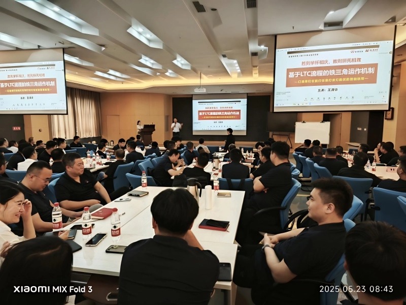 南方略为东材科技提供铁三角业务流程规划与LTC流程变革赋能服务5 南方略为东材科技提供铁三角业务流程规划与LTC流程变革赋能服务5