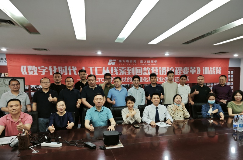 德赢VWIN第十一期《LTC从线索到回款营销流程数字化变革》训战圆满收官1 德赢VWIN第十一期《LTC从线索到回款营销流程数字化变革》训战圆满收官1