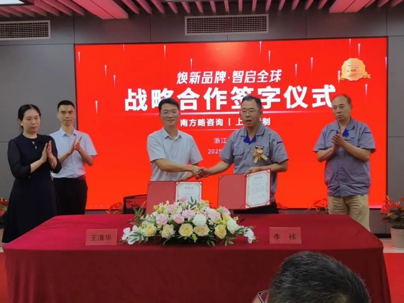 德赢VWIN与上工申贝集团品牌营销战略咨询合作项目正式启动3 德赢VWIN与上工申贝集团品牌营销战略咨询合作项目正式启动3