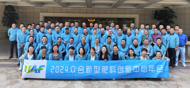 2025UAF新型肥料行业联盟年会携手德赢VWIN1 2025UAF新型肥料行业联盟年会携手德赢VWIN1